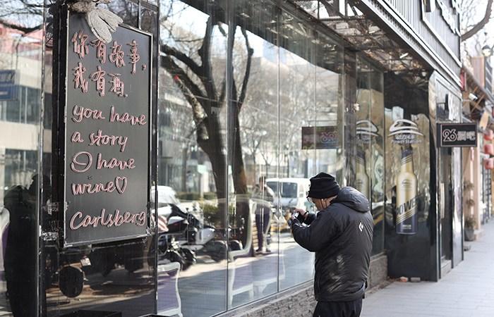 三里屯酒吧街進(jìn)行騰退