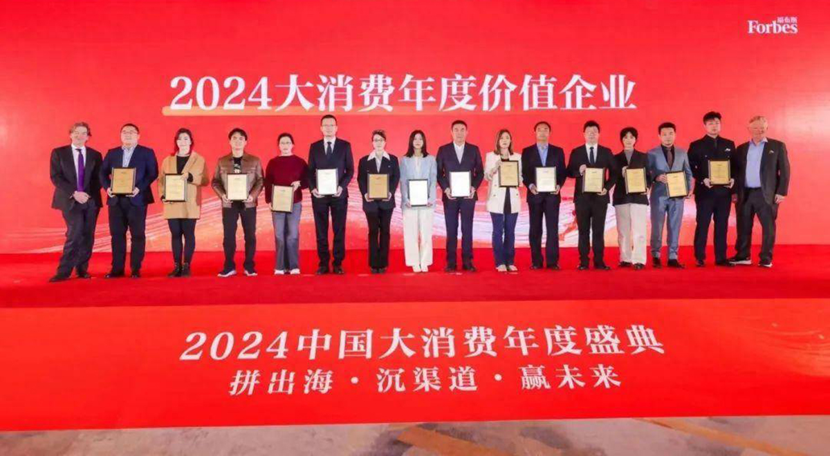 雙匯獲評福布斯“2024大消費年度價值企業(yè)” 引領(lǐng)行業(yè)高質(zhì)量發(fā)展