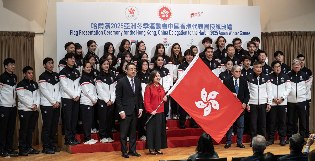 第九屆亞冬會中國香港代表團(tuán)授旗典禮在香港舉行