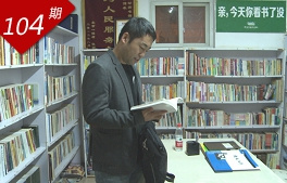 贈書獨行俠